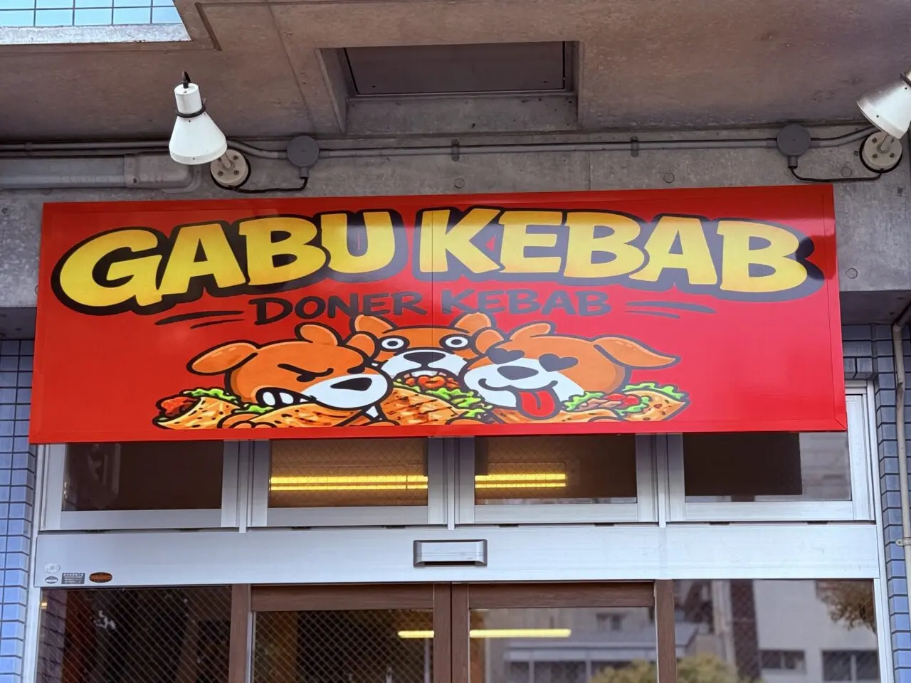 2026年5月30日にオープンした「GABU KEBAB（ガブ ケバブ」の看板