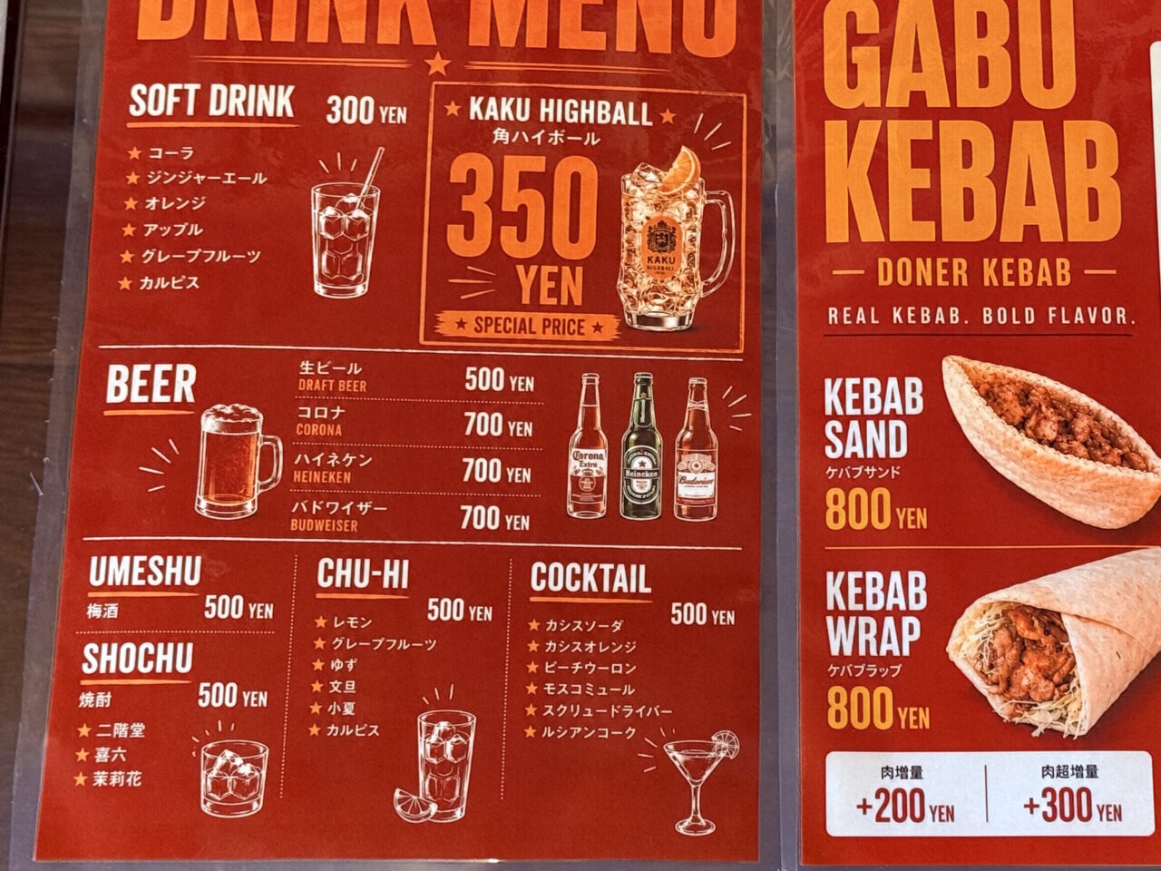 2026年5月30日にオープンした「GABU KEBAB（ガブ ケバブ」のメニュー