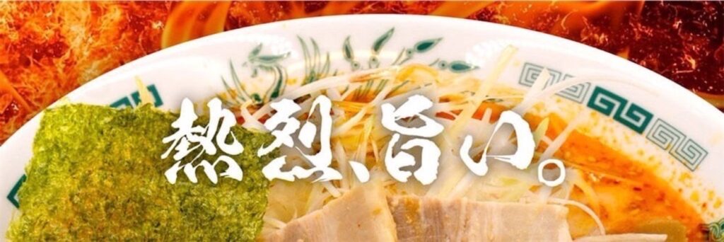 日高屋 桐生相生町店が8月オープン｜群馬県内7店舗目で東部エリア拡大 - ぐんぐるブログ