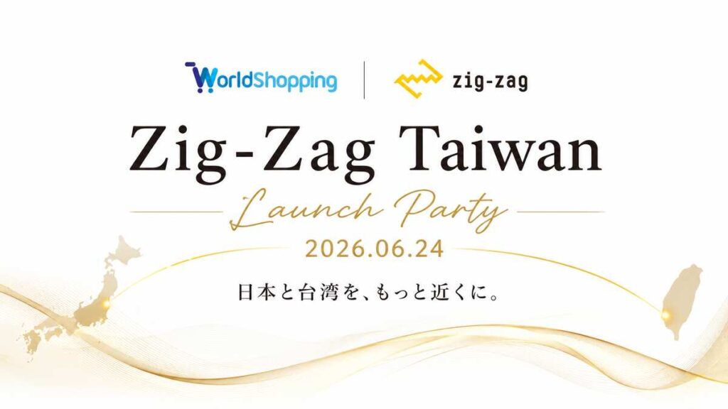 吉克查克股份有限公司（Zig-Zag Taiwan）、台湾法人設立を記念した「Zig-Zag Taiwan Launch Party」を開催