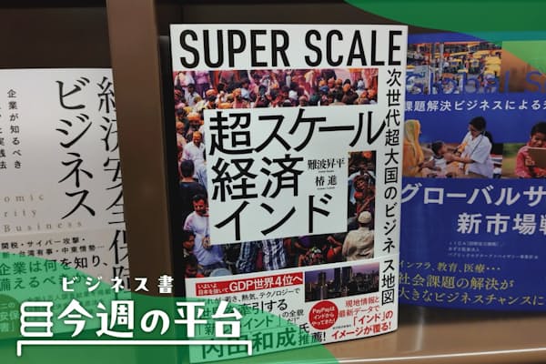 2階ビジネス書売り場のレジ前の平台に3列並べて面陳列する（三省堂書店有楽町店）