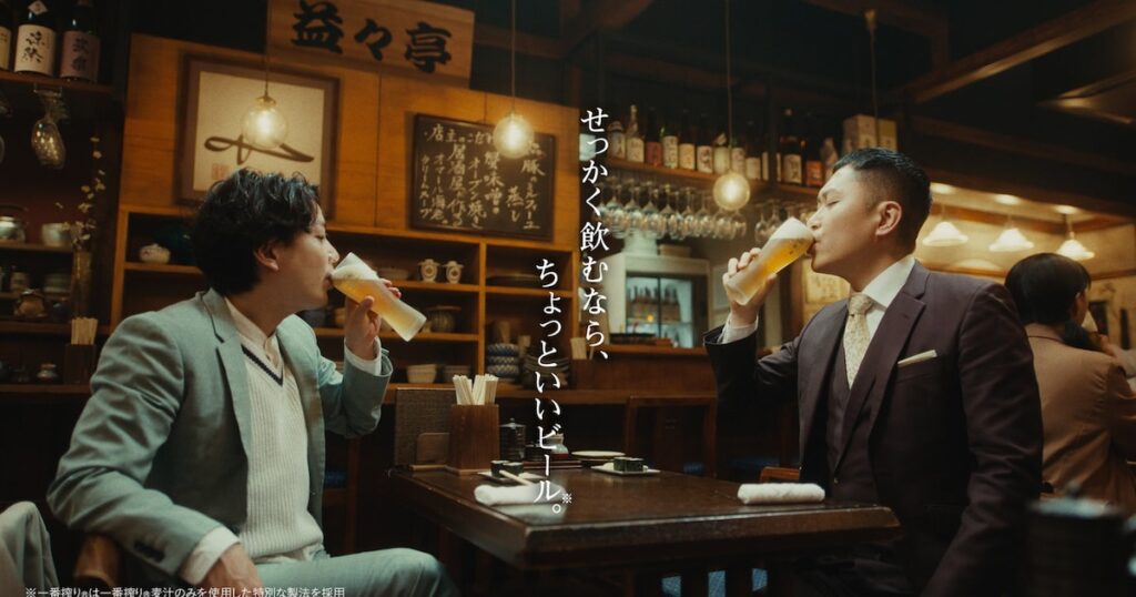ドンデコルテが居酒屋で乾杯「一番搾り」CM、随所に「益々荘」リスペクト演出 - ナタリー