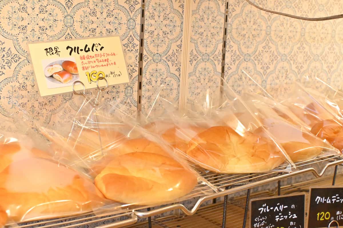 「限界クリームパン」123円（税込）