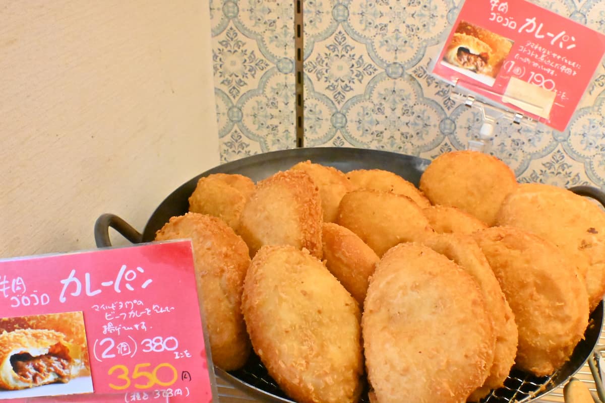 「牛肉ゴロゴロカレーパン」1個 205円、2個 378円（各税込）
