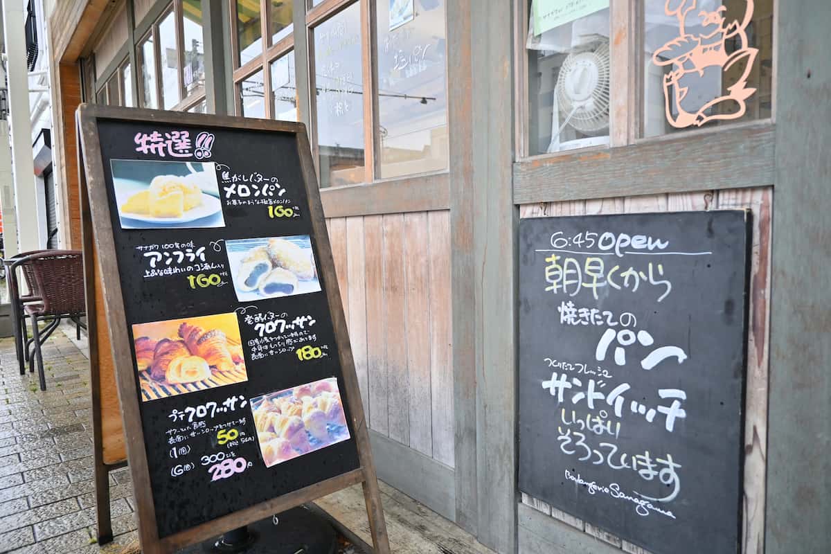 創業105年！和田岬の老舗パン屋『BOULANGERIE SANAGAWA』四代目の自信作5選♡ [画像]