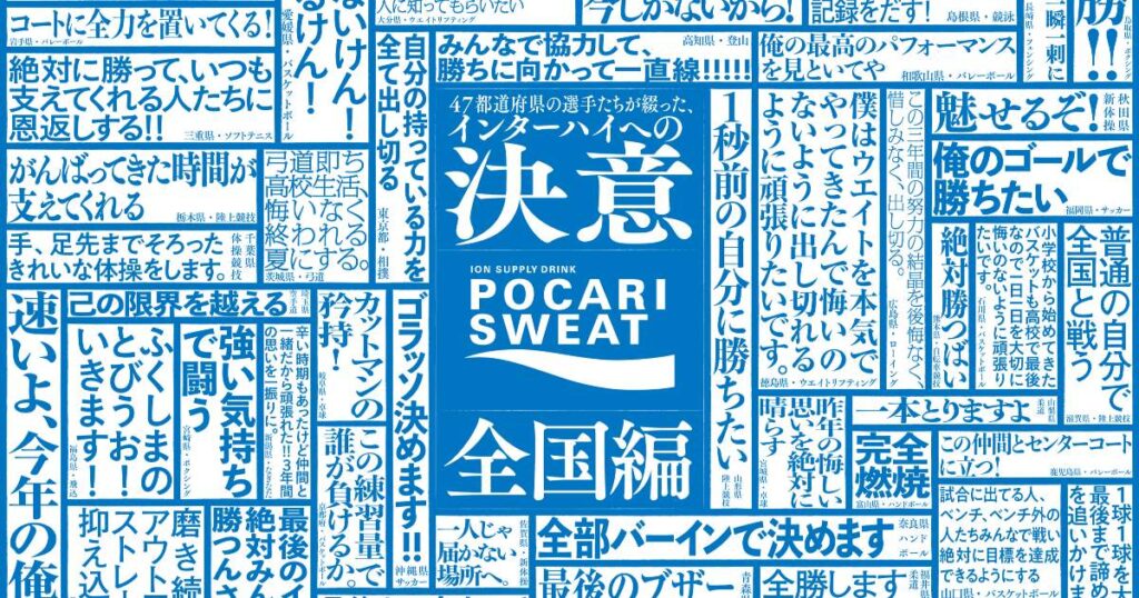 インターハイに挑む高校生へエールを届けよう! 「インハイエールフェス -HYOGO-」 伊丹市 | Kiss PRESS(キッスプレス) インターハイに挑む高校生へエールを届けよう! 「インハイエールフェス -HYOGO-」 伊丹市 | Kiss PRESS(キッスプレス)