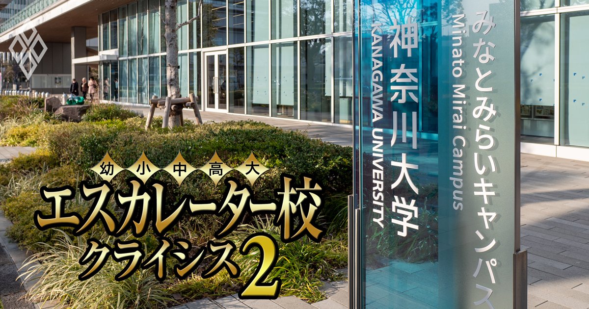 エスカレーター校 クライシス2＃24