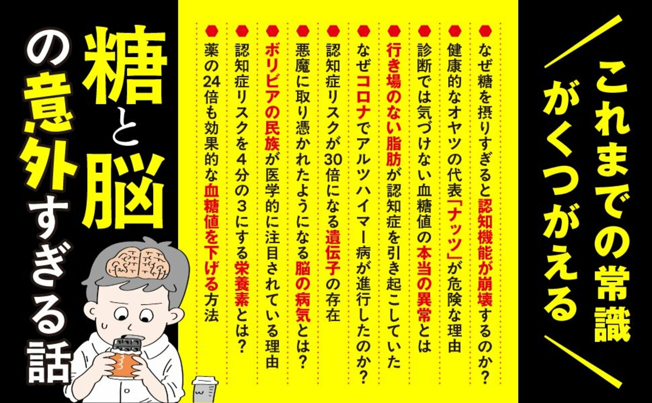 「コロナでアルツハイマー病の進行が早まる」イギリスの医学調査研究が伝えた「認知症の意外な要因」