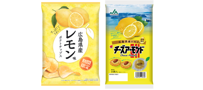 〈期間限定〉ご当地素材を使ったさわやかな味わい 『広島県産レモン味ポテトチップス』 『JA広島果実連 広島県産レモンチーズアーモンド』 2026年6月8日(月)から全国で発売 | 株式会社モントワール Facebook