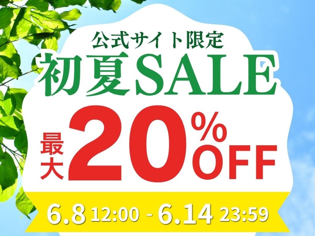 【京都山科 ホテル山楽】宿泊料金が最大20%OFF! 公式サイト限定「山楽初夏セール」を開催 | 株式会社ケン・ホテルマネジメント京都 京都山科 ホテル山楽 Facebook