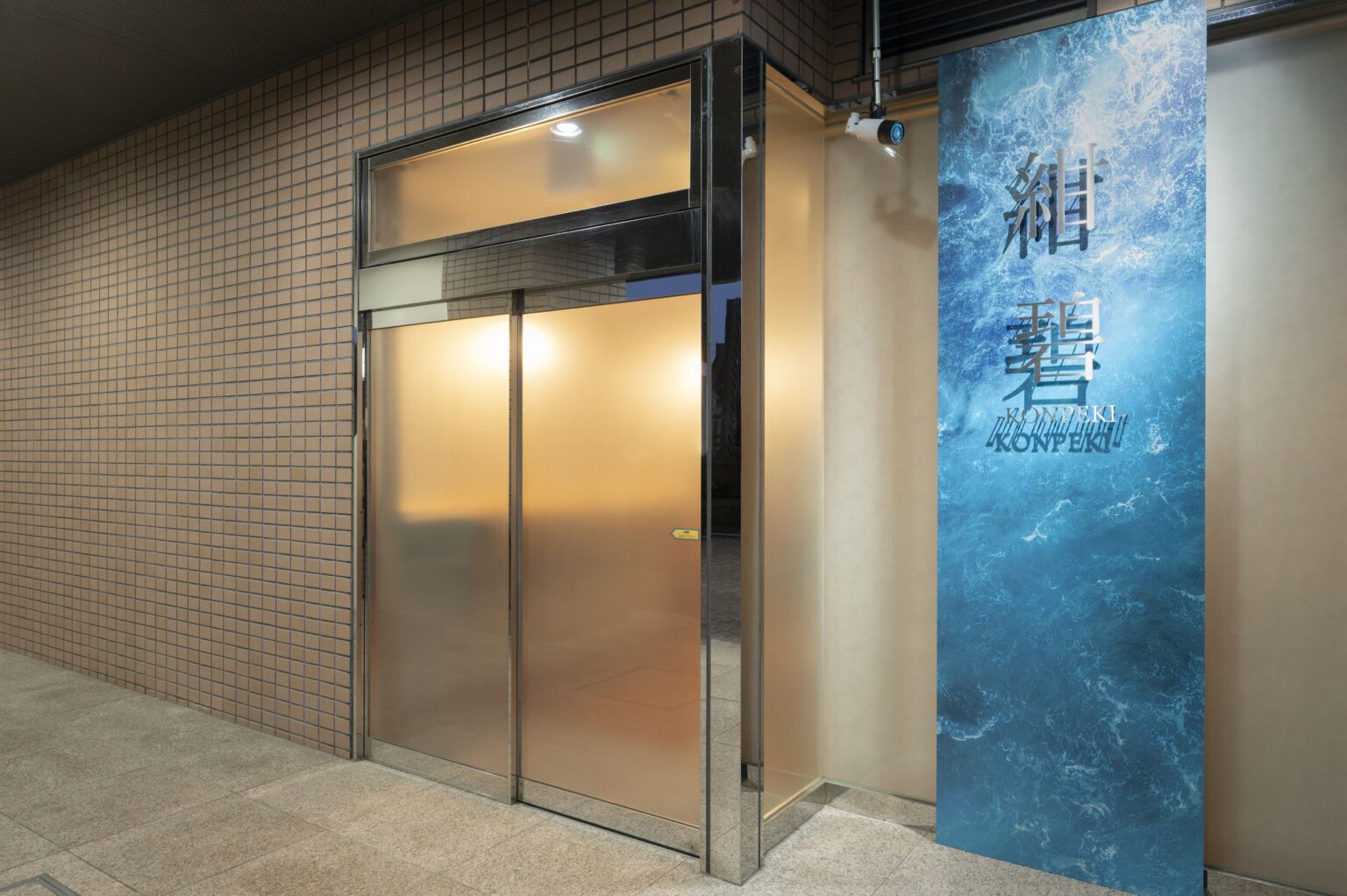 伊勢の夜に、三重の地酒と出会う。伊勢パールピアホテルに 「“旅の余韻”を愉しむカジュアルバー」が誕生。 | 伊勢パールピアホテル Facebook