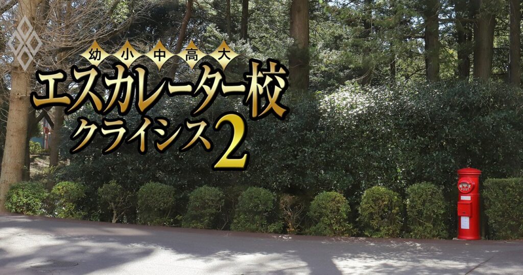 大幅定員割れしなくても改革に突っ走る!北関東のエスカレーター7校の「裏成績表」を公開【茨城キリスト教・常磐・流通経済・宇都宮共和・白鴎・共愛・桐丘】 | 教育・受験 最前線 | ダイヤモンド・オンライン 大幅定員割れしなくても改革に突っ走る!北関東のエスカレーター7校の「裏成績表」を公開【茨城キリスト教・常磐・流通経済・宇都宮共和・白鴎・共愛・桐丘】