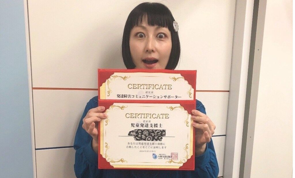 鳥居みゆきに聞く、「発達障害」支援の資格を“スピード取得”した理由 「ご飯も食べずにテキストを読み込んだ」〈ありえへん∞世界「秋田人vs山形人vs岩手人生態調査」きょう〉 | AERA with Kids+ 鳥居みゆきに聞く、「発達障害」支援の資格を“スピード取得”した理由 「ご飯も食べずにテキストを読み込んだ」〈ありえへん∞世界「秋田人vs山形人vs岩手人生態調査」きょう〉 | AERA with Kids+