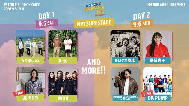 夏川りみ・DA PUMP出演決定!サブステージラインナップ公開&6月20日よりチケット一般発売開始『OKINAWA FES Milafete HOKKAIDO 2026』 | PRTIMESプレスリリース 夏川りみ・DA PUMP出演決定!サブステージラインナップ公開&6月20日よりチケット一般発売開始『OKINAWA FES Milafete HOKKAIDO 2026』 | PRTIMESプレスリリース