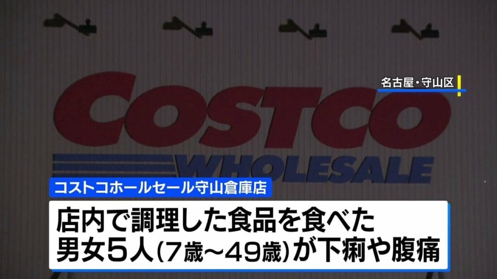 コストコでO157食中毒 男女5人が下痢や腹痛などの症状 10歳未満の男の子が重症 調理した店舗厨房を営業禁止処分に 名古屋 – TBS NEWS DIG コストコでO157食中毒 男女5人が下痢や腹痛などの症状 10歳未満の男の子が重症 調理した店舗厨房を営業禁止処分に 名古屋 - TBS NEWS DIG