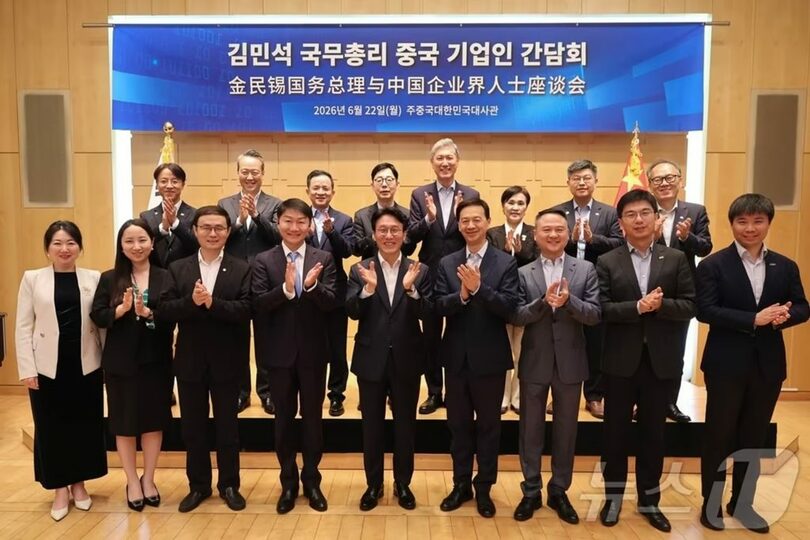 22日、中国・北京で開かれた中国企業人との懇談会で出席者らと記念撮影するキム・ミンソク首相=韓国首相室提供(c)news1