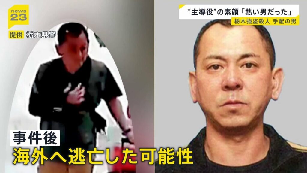 【栃木強盗殺人事件】公開手配の“主導役”の男(48)が出国後に元妻に連絡か…地元・佐賀で見えてきた素顔は?【news23】 – TBS NEWS DIG 【栃木強盗殺人事件】公開手配の“主導役”の男(48)が出国後に元妻に連絡か…地元・佐賀で見えてきた素顔は?【news23】 - TBS NEWS DIG