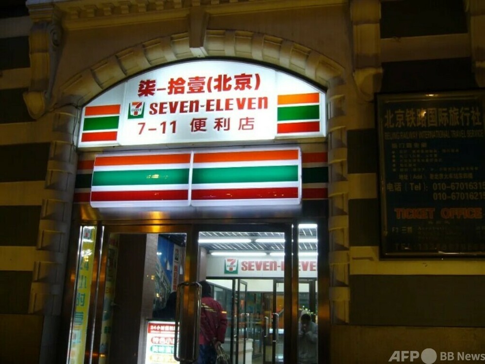 「コンビニの父」鈴木敏文氏は中国に何を残したのか 写真1枚 国際ニュース:AFPBB News 「コンビニの父」鈴木敏文氏は中国に何を残したのか 写真1枚 国際ニュース:AFPBB News
