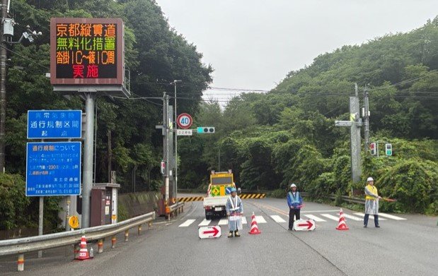 京都・国道9号「老ノ坂」の通行止め、29日朝も復旧めど立たず 国交省、公共交通利用を呼びかけ - 京都新聞デジタル