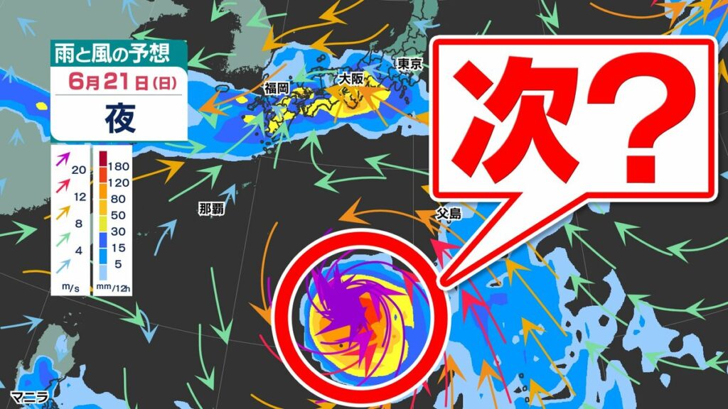 【台風情報に今後注意】新たな「台風のたまご」発生か 来週末には日本の南へ北上する予想も【雨風シミュレーション12日(金)~21日(日)/全国各都市の週間予報】 – TBS NEWS DIG 【台風情報に今後注意】新たな「台風のたまご」発生か 来週末には日本の南へ北上する予想も【雨風シミュレーション12日(金)~21日(日)/全国各都市の週間予報】 - TBS NEWS DIG