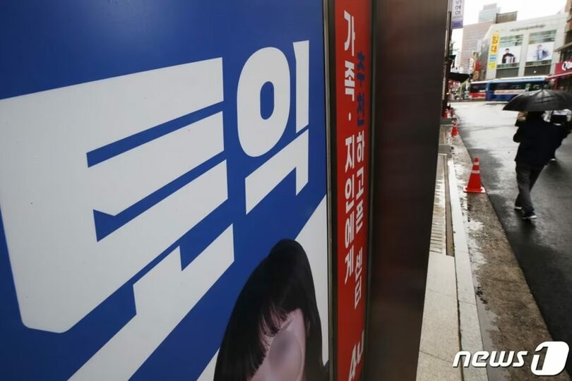 ソウル市鍾路区のYBM韓国TOEIC委員会(c)news1
