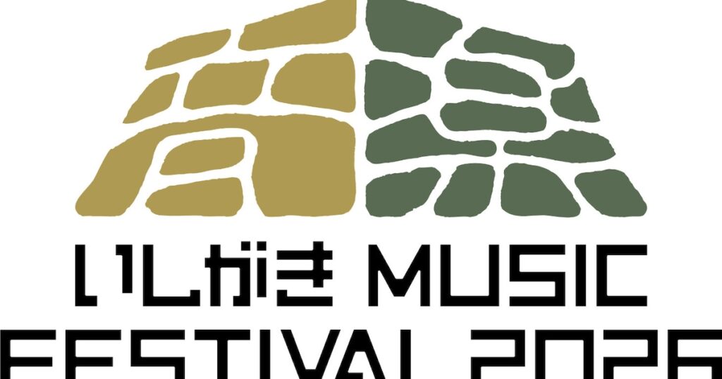 岩手県で開催「いしがき MUSIC FESTIVAL」にHEY-SMITH、TETORA、四星球ら – 音楽ナタリー 岩手県で開催「いしがき MUSIC FESTIVAL」にHEY-SMITH、TETORA、四星球ら - 音楽ナタリー