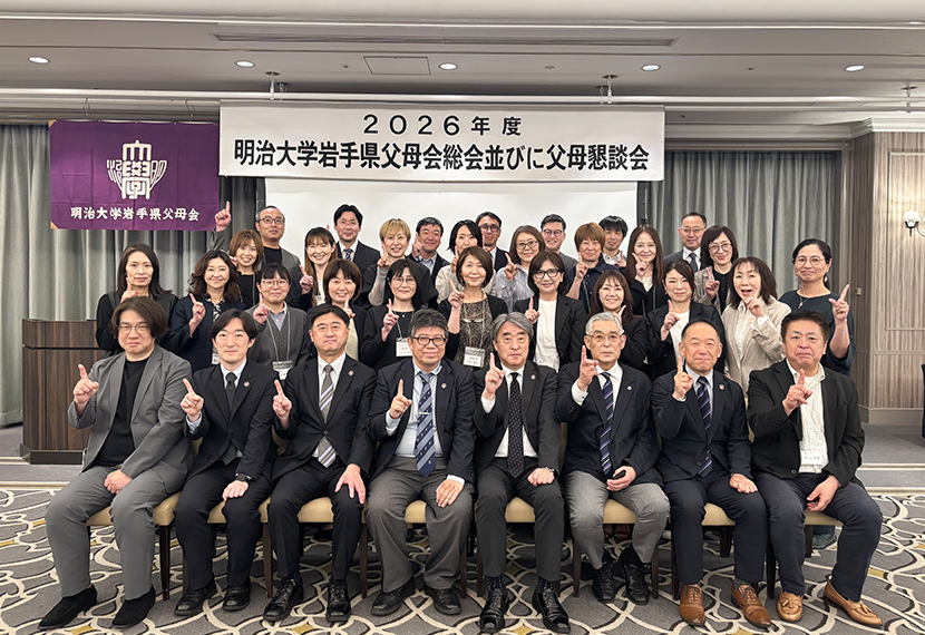 2026年度 岩手県父母会総会・懇談会を開催しました!