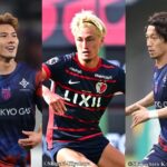 鹿島FW鈴木優磨、FC東京FW佐藤恵允らがケガのためJリーグオールスターDAZNカップ不参加に…追加選手も決定