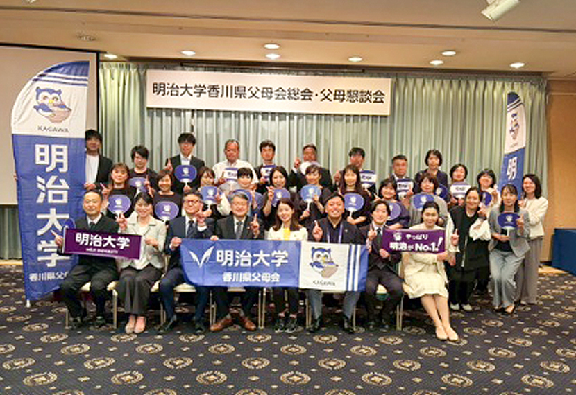 2026年度 香川県父母会総会・懇談会のご報告