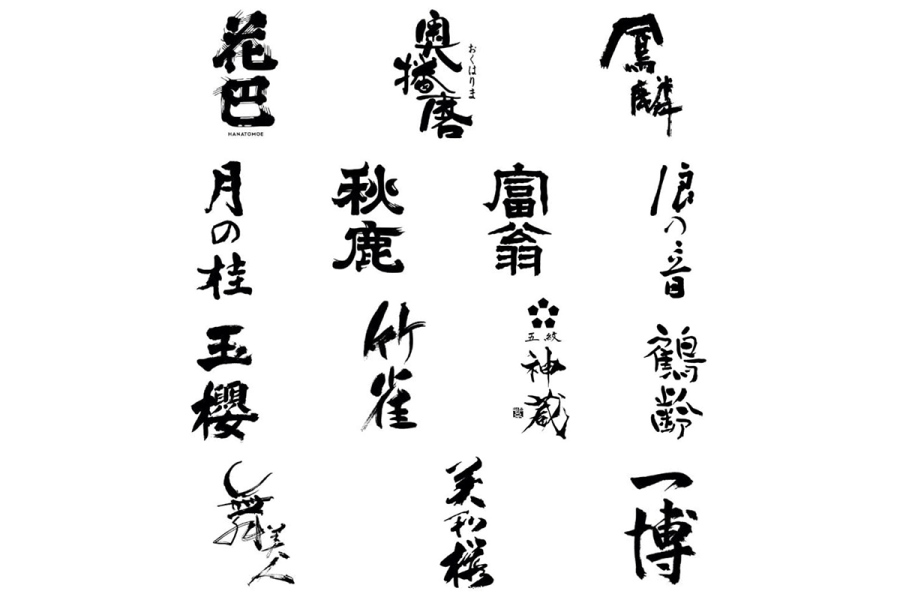 『こめとむぎフェスティバル in Kyoto 2026』参加酒造