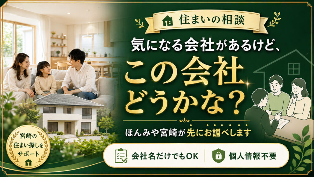 この会社はどうかな?気になる会社を匿名で送る