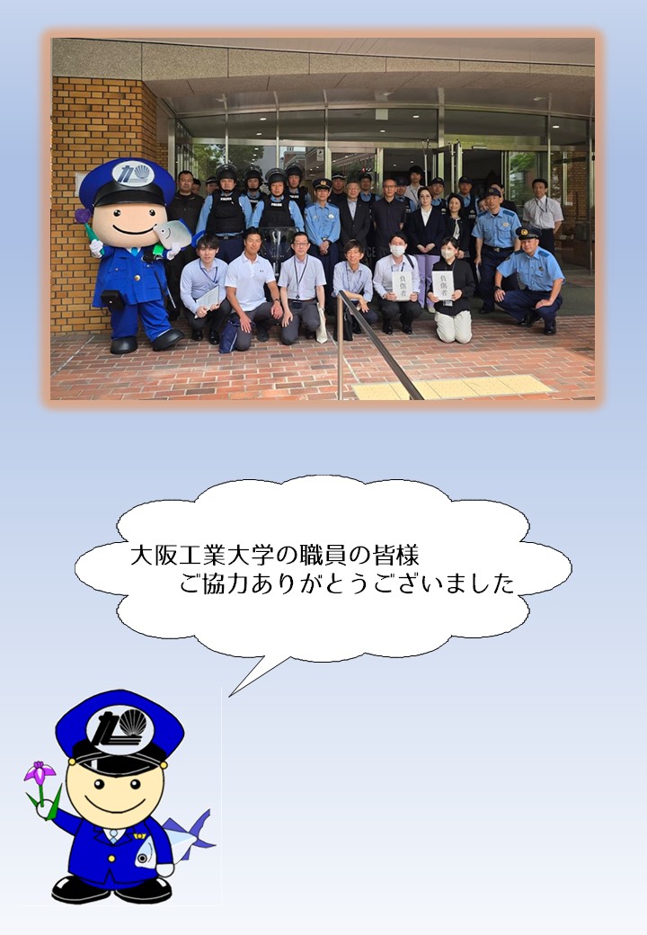 進行型殺傷事案への対応訓練2