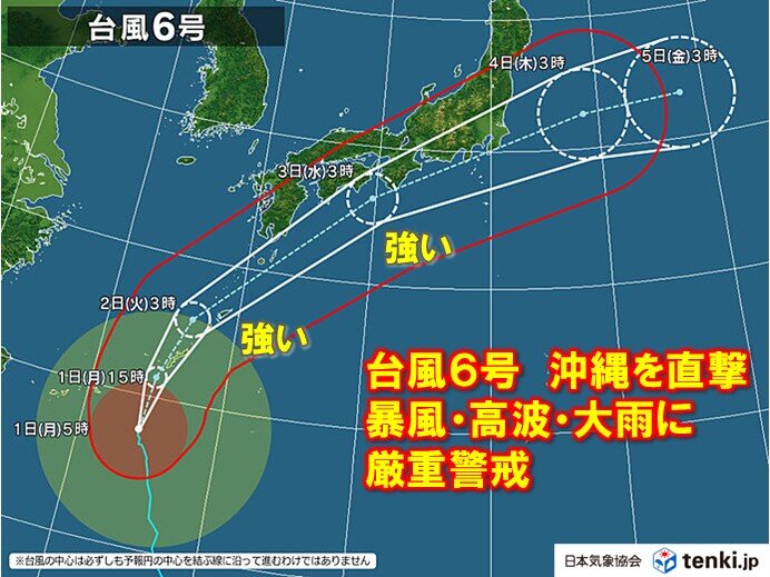 台風6号は今日1日夜に沖縄本島に最接近 2日にかけ電柱が倒れるほどの暴風のおそれ