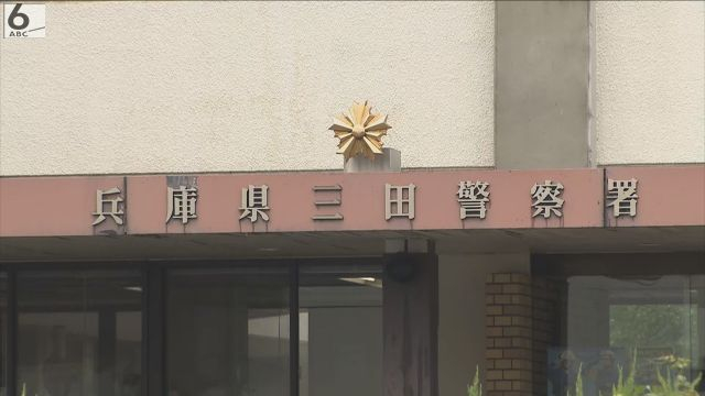 交差点で車3台の事故 生後8ヵ月男児が意識不明の重体 兵庫・三田市