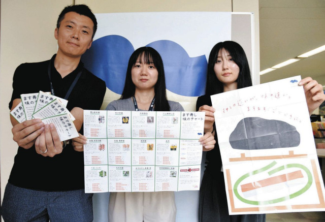 ます寿しの個性 一目瞭然　富山市が数値化 12店舗を紹介