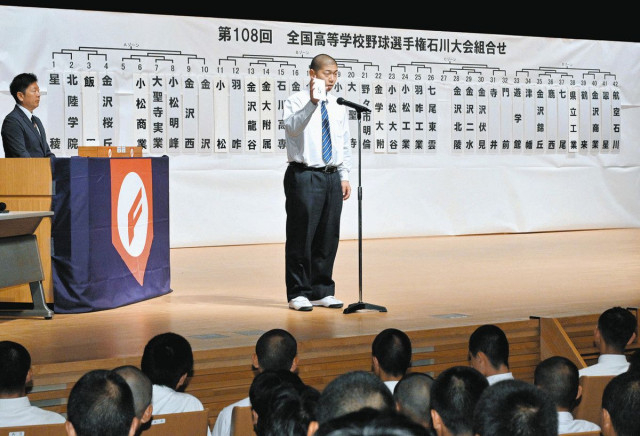 夏の高校野球石川大会 組み合わせ決定　初戦 星稜ＶＳ北陸学院　小松大谷ＶＳ小松工