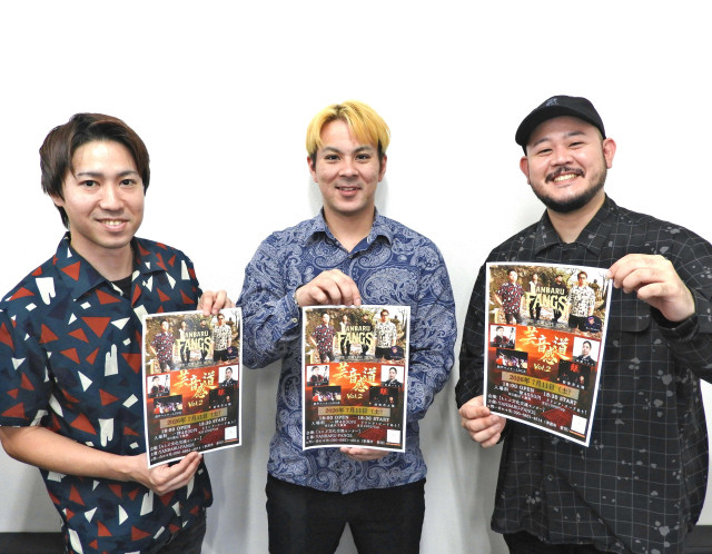 沖縄民謡×芸能の融合　「YANBARU FANGS」がライブイベント「芸音感道」開催へ　来月本部で公演