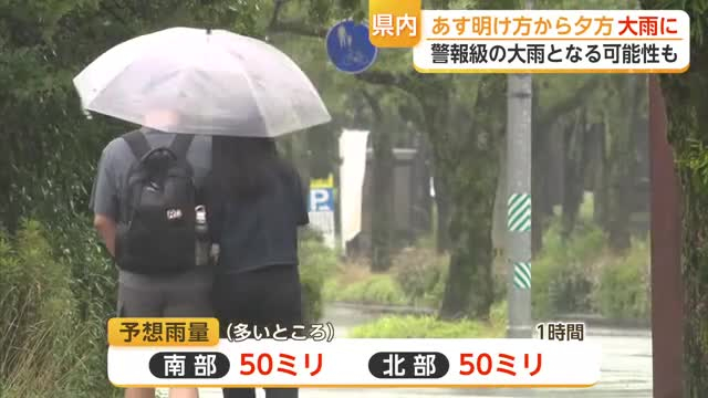 24日夕方にかけ大雨警戒 1時間50ミリ予想 土砂災害に注意【佐賀県】