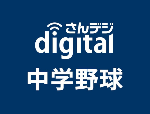 岡山県中学野球 美作、備前東、備前西は21日に順延
