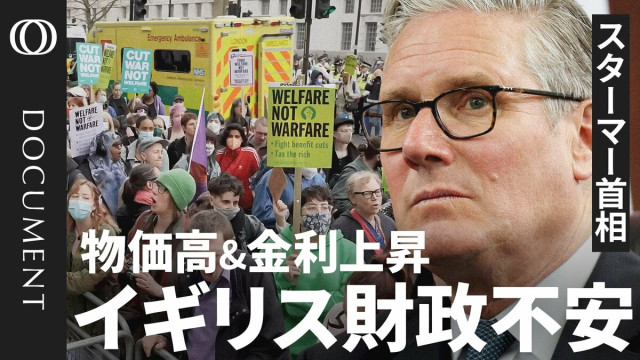 「首相を替えれば国が変わる」という幻想…イギリスが陥った短絡的な政治の罠 スターマー政権を追い詰める「物価高・増税・スキャンダル」の三重苦