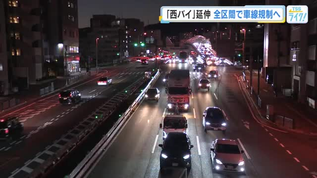 西広島バイパス工事　７月から規制エリア 日中１車線、夜間２車線に順次拡大　西区観音本町〜中区平野町