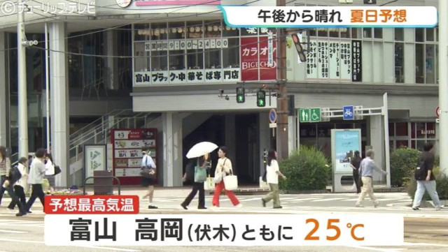午後からはじめじめ夏日に 富山・高岡市伏木ともに最高気温２５℃予想