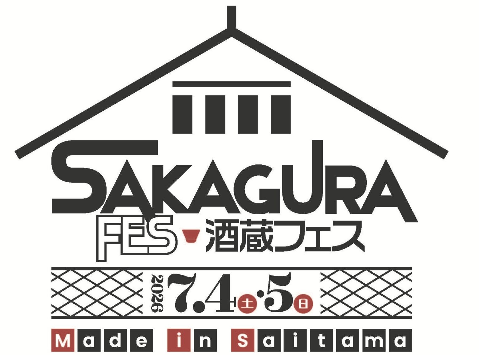夏の新酒も楽しめる、日本酒好き必見の2日間。「酒蔵フェス Made in Saitama 2026」開催︕