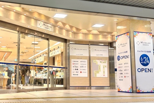 名古屋駅前の旧・名鉄百貨店本店地下に和菓子・土産売り場「M’s RELIER(エムズルリエ)」が開業 ｜ 名古屋情報通