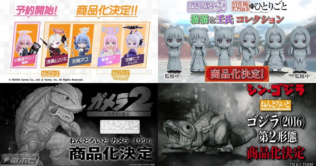 『ブルアカ』ねんどろいどさぷらいずや『ゴジラ -1.0』ゴジラ（2023）、『FF XIV』オルシュファン、ヨツユ、『NIKKE』ベルベットなどのねんどろいど情報が発表【ねんどろいどFUNS グッドスマイルフェス2026】速報レポート② - 電撃ホビーウェブ