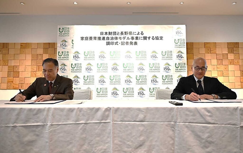日本財団と長野県、里親や特別養子縁組等の普及・促進に向け、連携協定を締結 | 日本財団