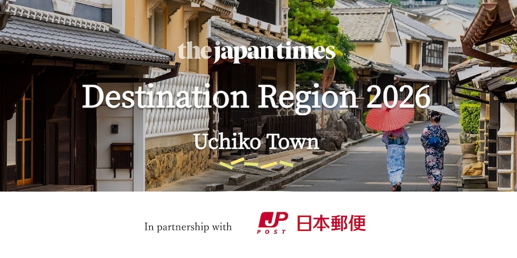 愛媛県内子町がジャパンタイムズのDestination Region 2026に選定| Risvel 愛媛県内子町がジャパンタイムズのDestination Region 2026に選定| Risvel