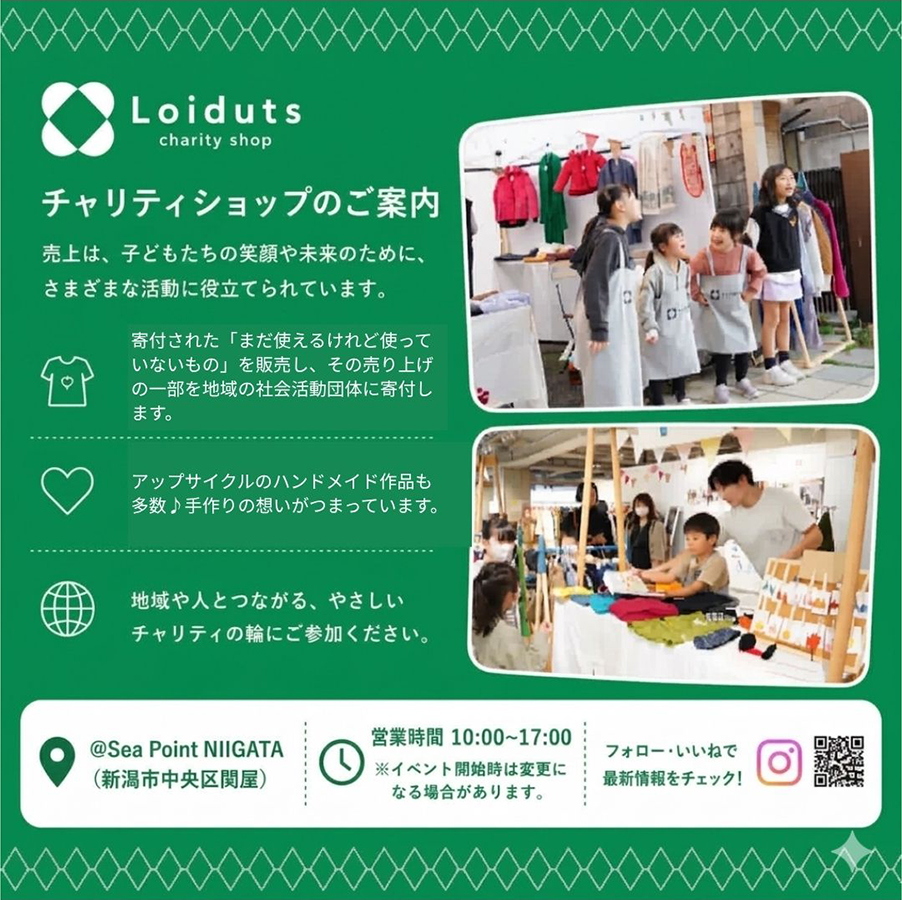Sea Point NIIGATA 10周年記念イベント