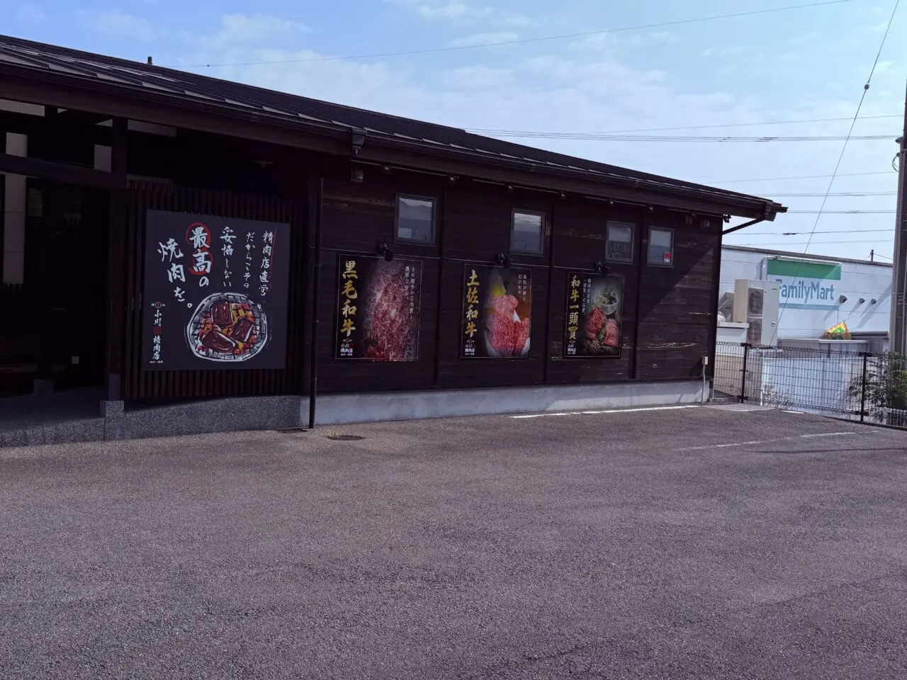2026年7月2日にオープンする「和牛一頭買 焼肉 小川精肉店 神田店」の外観