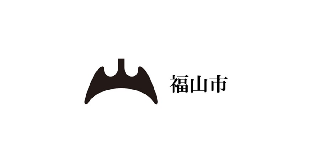 福山市生涯学習活動費補助金について – 福山市ホームページ 福山市生涯学習活動費補助金について - 福山市ホームページ